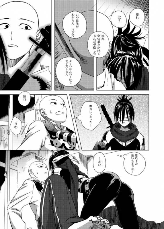 [Tricot (str)] Shinobi no Whirl (One-Punch Man) [Digital]_05