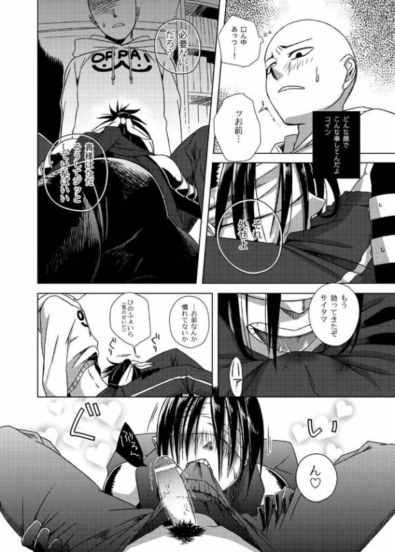 [Tricot (str)] Shinobi no Whirl (One-Punch Man) [Digital]_08