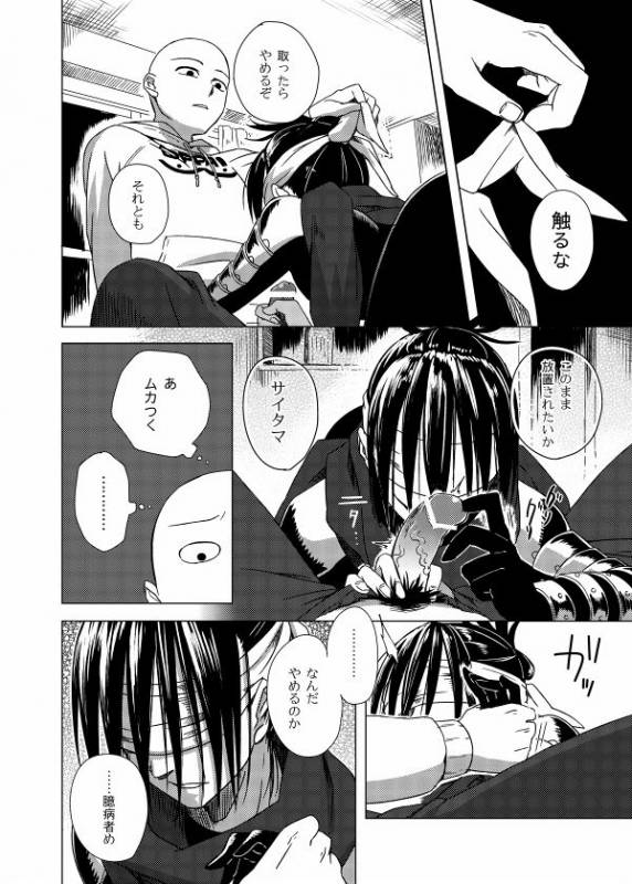 [Tricot (str)] Shinobi no Whirl (One-Punch Man) [Digital]_10