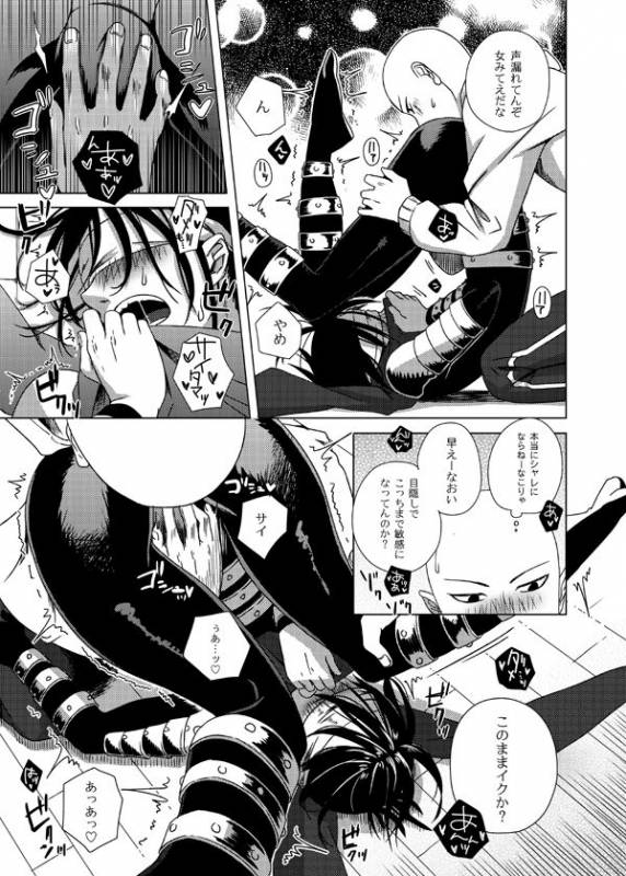 [Tricot (str)] Shinobi no Whirl (One-Punch Man) [Digital]_15