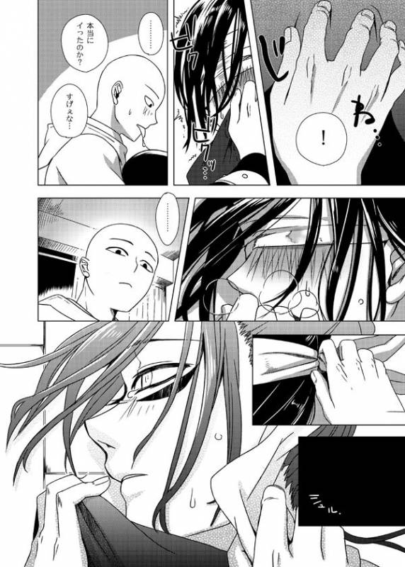 [Tricot (str)] Shinobi no Whirl (One-Punch Man) [Digital]_16