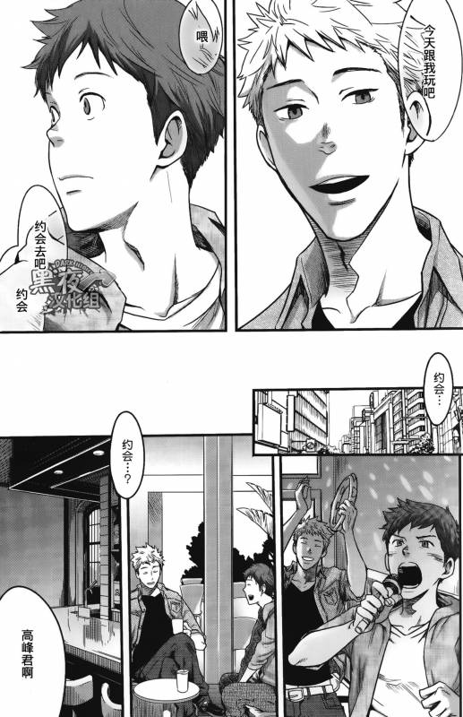 [Tsukumo Gou] 7-kakan. ~ Nonke wa Gay ni Mezameru ka Ch. 4  七日间。能掰弯直男吗？第四话 [Chinese] [黑夜汉化组]_05