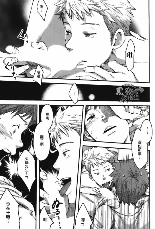 [Tsukumo Gou] 7-kakan. ~ Nonke wa Gay ni Mezameru ka Ch. 4  七日间。能掰弯直男吗？第四话 [Chinese] [黑夜汉化组]_11