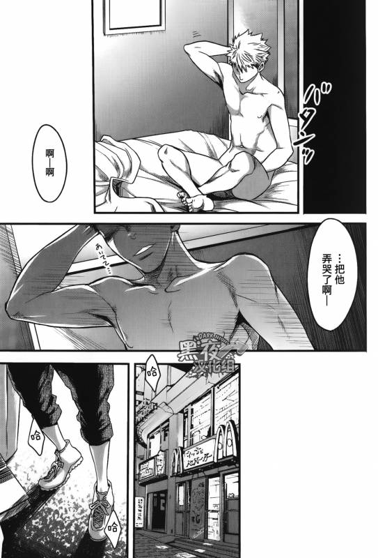 [Tsukumo Gou] 7-kakan. ~ Nonke wa Gay ni Mezameru ka Ch. 4  七日间。能掰弯直男吗？第四话 [Chinese] [黑夜汉化组]_15