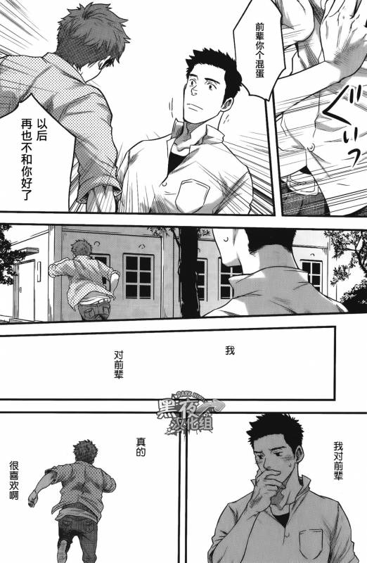 [Tsukumo Gou] 7-kakan. ~ Nonke wa Gay ni Mezameru ka Ch. 4  七日间。能掰弯直男吗？第四话 [Chinese] [黑夜汉化组]_24