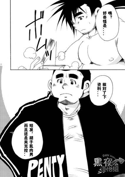 [USURAMEGATONKACHI (Ohtsuka Sora)] Kamisama Nante Iranai Jou [Chinese] [黑夜汉化组]_10