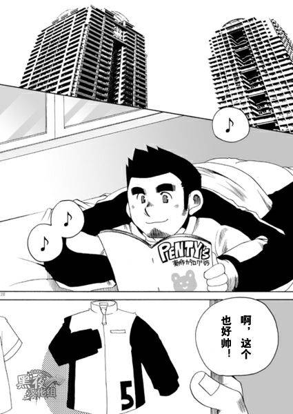 [USURAMEGATONKACHI (Ohtsuka Sora)] Kamisama Nante Iranai Jou [Chinese] [黑夜汉化组]_17