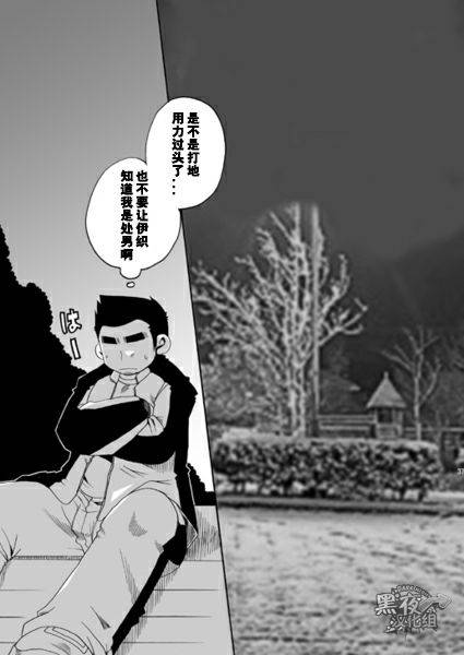 [USURAMEGATONKACHI (Ohtsuka Sora)] Kamisama Nante Iranai Jou [Chinese] [黑夜汉化组]_34