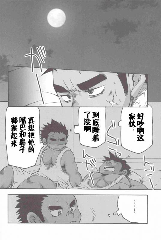 [USURAMEGATONKACHI (Ohtsuka Sora)] Kuro Keitei  黑兄弟 [Chinese] [黑夜汉化组]_04