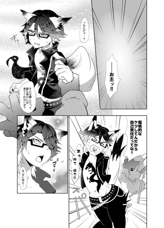 [UZOMZO (Shiroi)] CAN'T STOP MESUIKI!! (SHOW BY ROCK!!) [Digital]_05