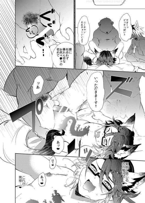 [UZOMZO (Shiroi)] CAN'T STOP MESUIKI!! (SHOW BY ROCK!!) [Digital]_12