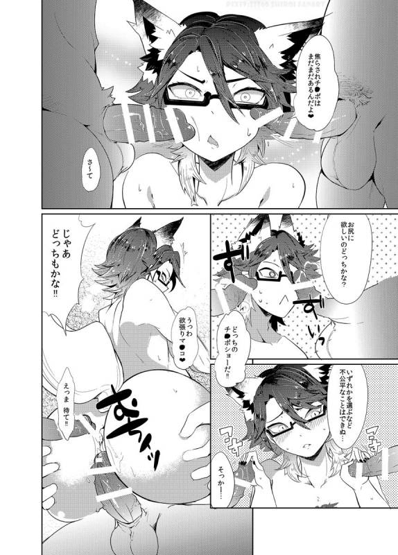 [UZOMZO (Shiroi)] CAN'T STOP MESUIKI!! (SHOW BY ROCK!!) [Digital]_17