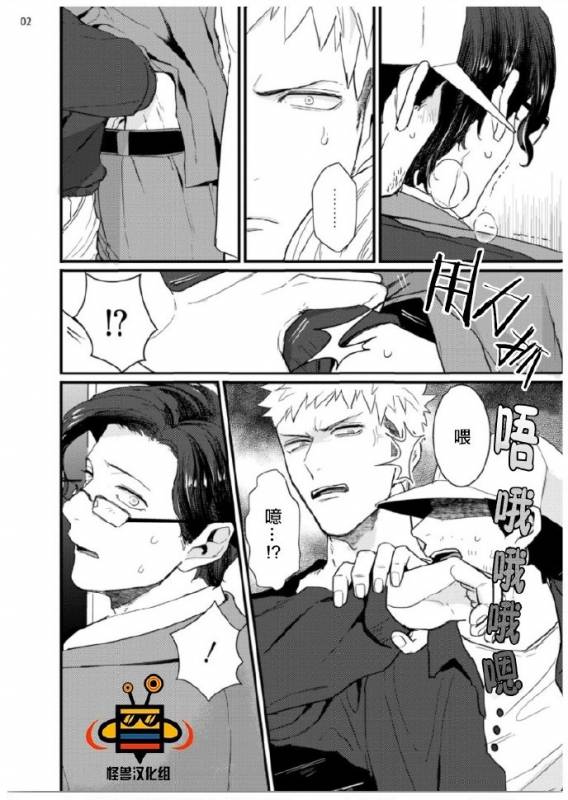 [U] 32 Sai Doutei Desu ga Ima Chikan Sarete Imasu [Chinese]_02