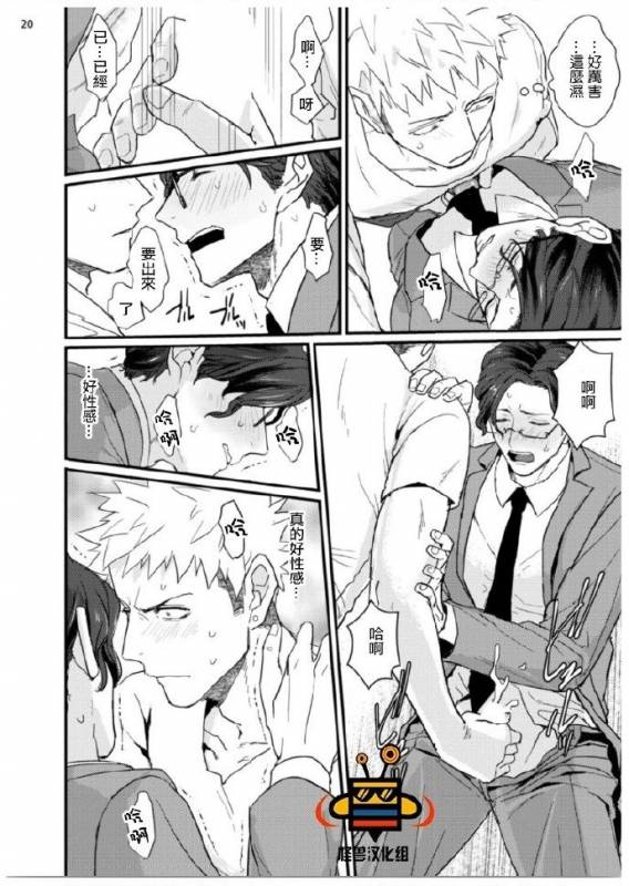 [U] 32 Sai Doutei Desu ga Ima Chikan Sarete Imasu [Chinese]_20