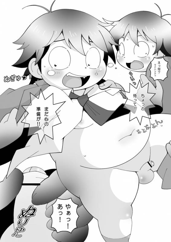 [Ueda-san. (Kaname.)] Omaira no Ai de Mienai (Accel World) [Digital]_30