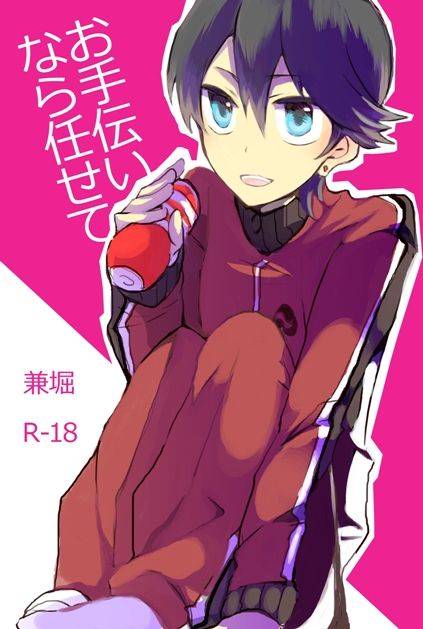 [Uhii (Tyrant Sugawara)] Otetsudai nara Makasete (Touken Ranbu) [Digital]_00