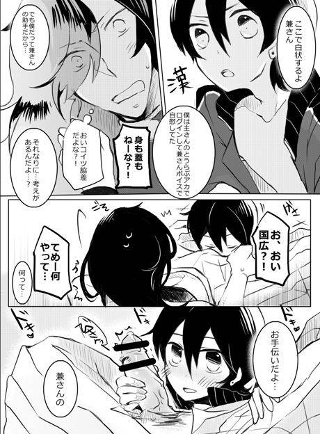 [Uhii (Tyrant Sugawara)] Otetsudai nara Makasete (Touken Ranbu) [Digital]_04