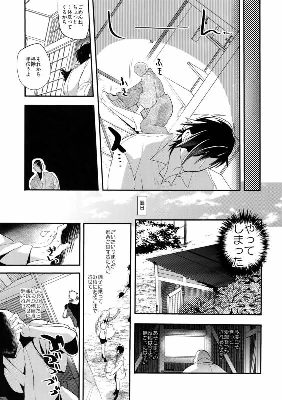 [Ultra Power (DX Boy)] Kuroi Okkii Sugoku Yasashii (Touken Ranbu)_07