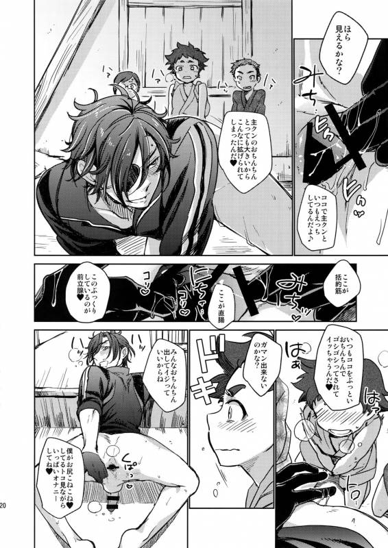 [Ultra Power (DX Boy)] Kuroi Okkii Sugoku Yasashii (Touken Ranbu)_18