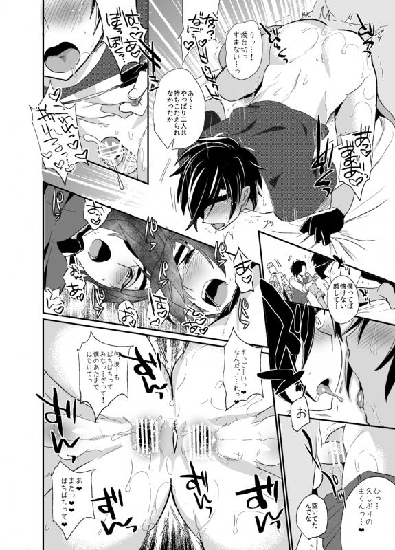 [Ultra Power (DX Boy)] swinging candle (Touken Ranbu) [Digital]_16