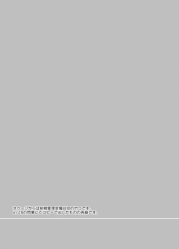 [Ultra Power (DX Boy)] swinging candle (Touken Ranbu) [Digital]_19