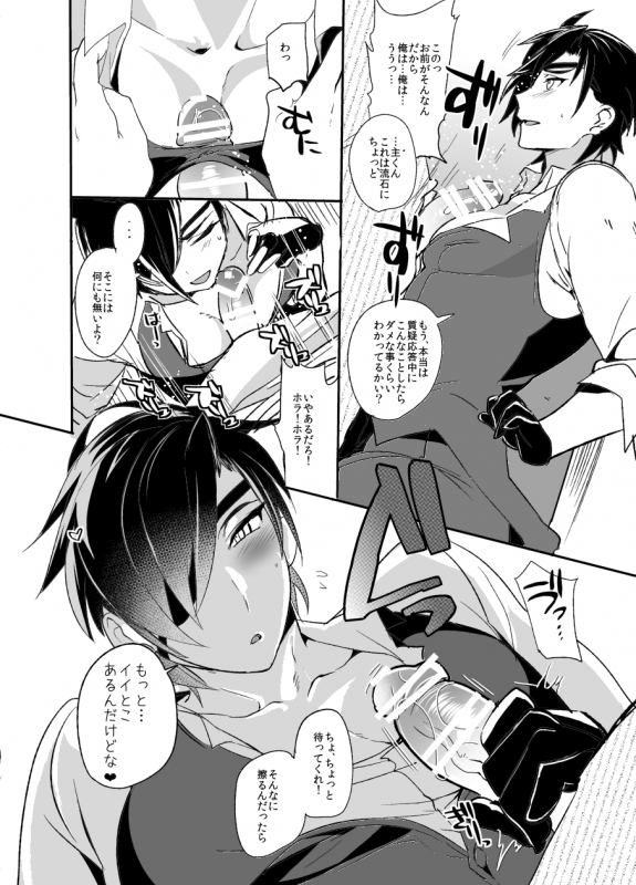 [Ultra Power (DX Boy)] swinging candle (Touken Ranbu) [Digital]_24