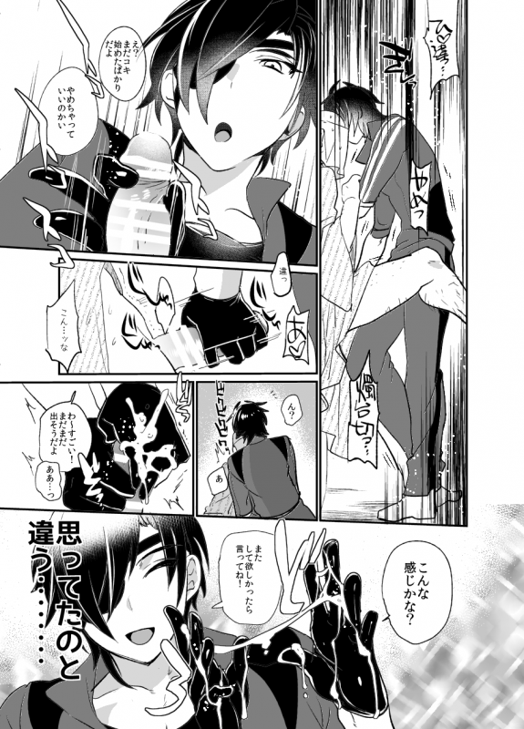 [Ultra Power (DX Boy)] swinging candle (Touken Ranbu) [Digital]_29