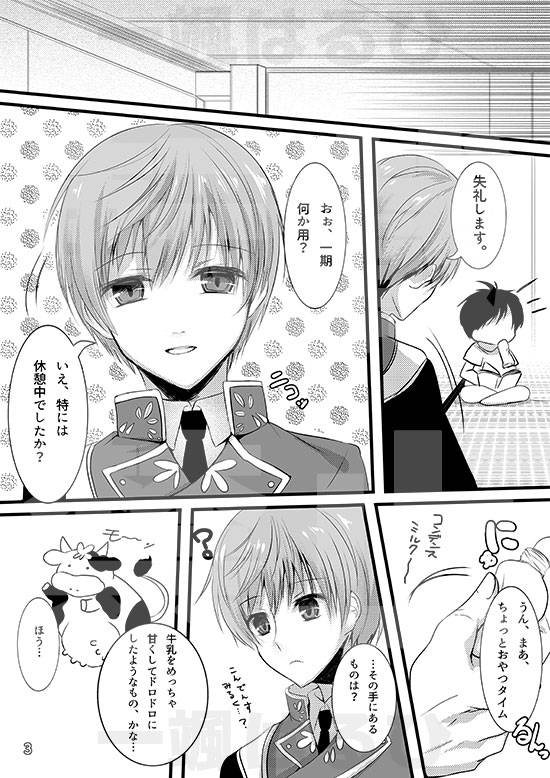 [Under The Honey Shine (Ibuki Haruhi)] Chikubi ga Binkan na Ichi-nii_01