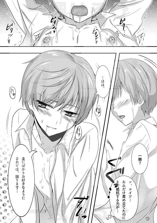 [Under The Honey Shine (Ibuki Haruhi)] Chikubi ga Binkan na Ichi-nii_08