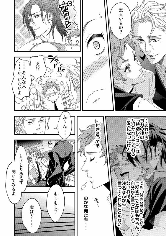 [Unknown (UNKNOWN)] Yogari Sugite Okashiku Narisou 3_02