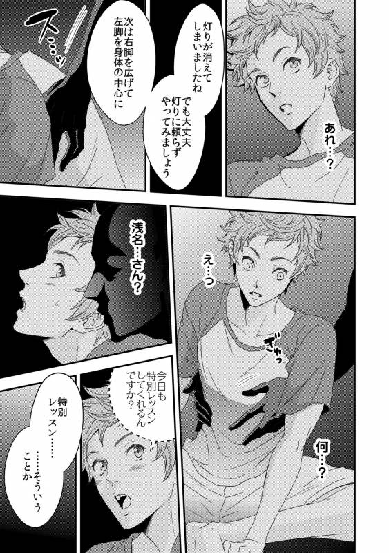 [Unknown (UNKNOWN)] Yogari Sugite Okashiku Narisou 3_05