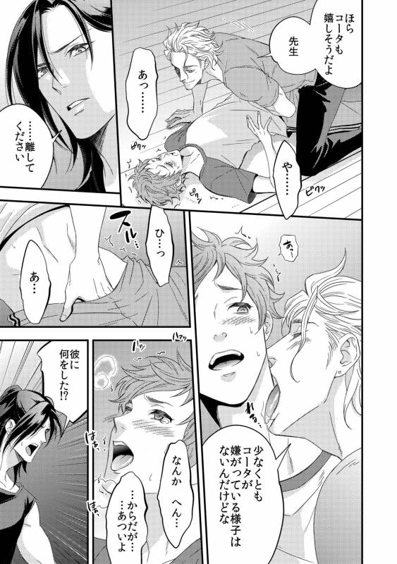 [Unknown (UNKNOWN)] Yogari Sugite Okashiku Narisou 3_09