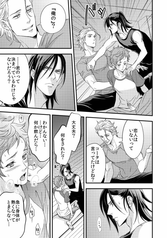 [Unknown (UNKNOWN)] Yogari Sugite Okashiku Narisou 3_11