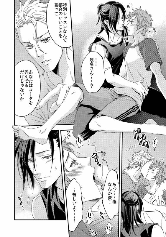 [Unknown (UNKNOWN)] Yogari Sugite Okashiku Narisou 3_12