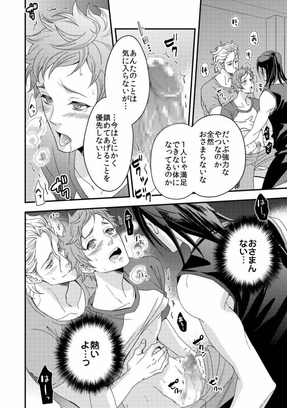 [Unknown (UNKNOWN)] Yogari Sugite Okashiku Narisou 3_14