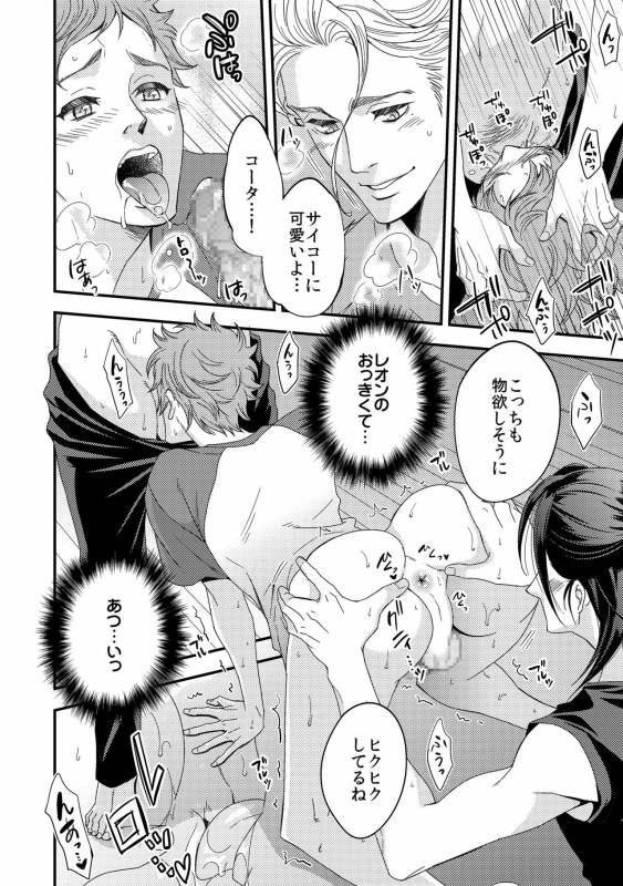 [Unknown (UNKNOWN)] Yogari Sugite Okashiku Narisou 3_18