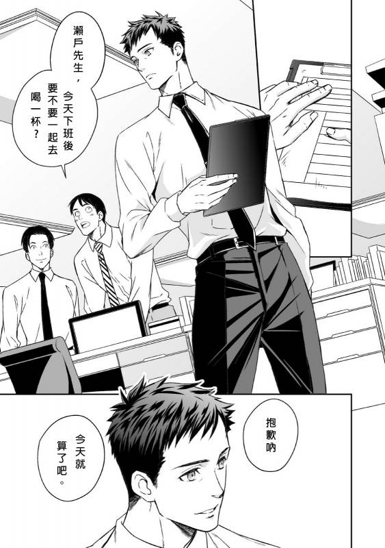 [Unknown] Chika Teien  Underground Garden [Chinese]_01