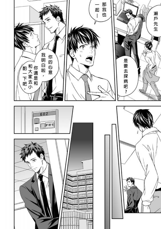 [Unknown] Chika Teien  Underground Garden [Chinese]_02