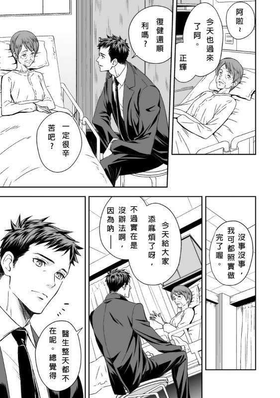 [Unknown] Chika Teien  Underground Garden [Chinese]_03