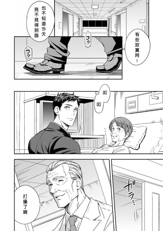 [Unknown] Chika Teien  Underground Garden [Chinese]_04