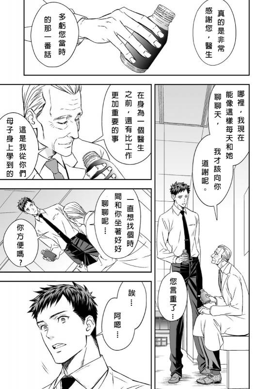 [Unknown] Chika Teien  Underground Garden [Chinese]_07