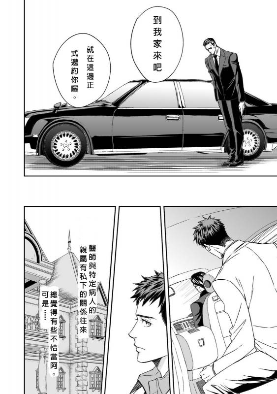 [Unknown] Chika Teien  Underground Garden [Chinese]_08