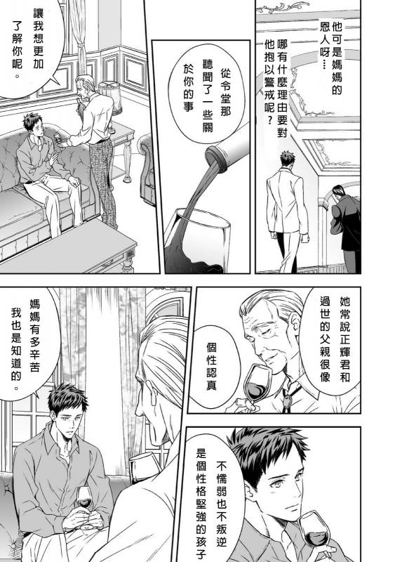 [Unknown] Chika Teien  Underground Garden [Chinese]_09