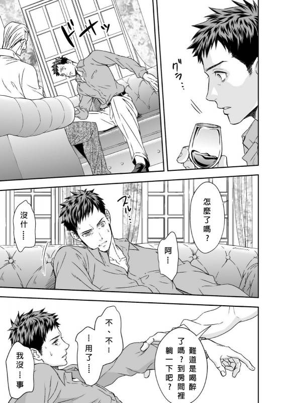 [Unknown] Chika Teien  Underground Garden [Chinese]_11