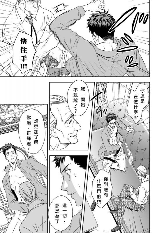 [Unknown] Chika Teien  Underground Garden [Chinese]_17