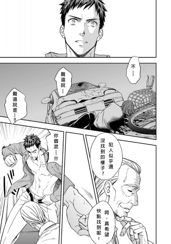 [Unknown] Chika Teien  Underground Garden [Chinese]_19