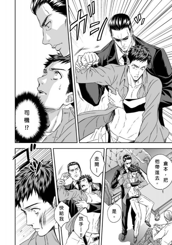 [Unknown] Chika Teien  Underground Garden [Chinese]_20