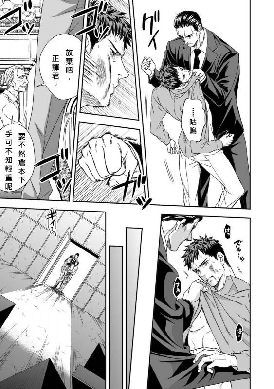 [Unknown] Chika Teien  Underground Garden [Chinese]_21