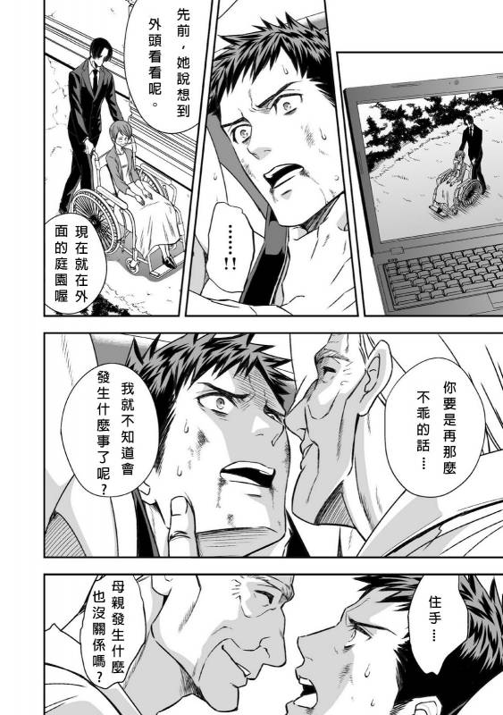 [Unknown] Chika Teien  Underground Garden [Chinese]_24