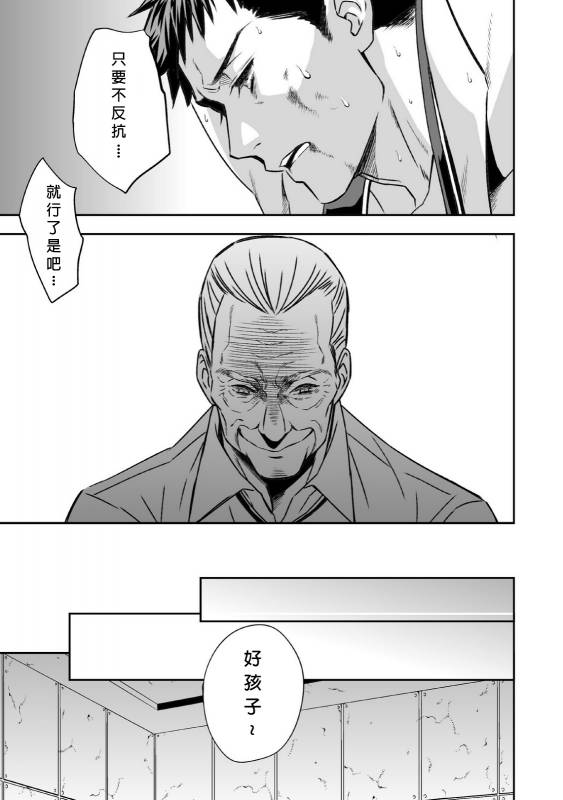 [Unknown] Chika Teien  Underground Garden [Chinese]_25